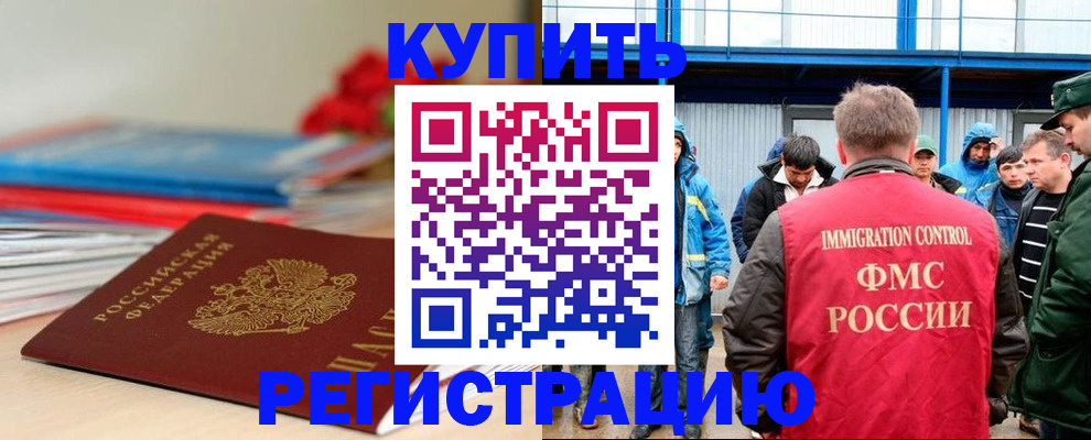 временная регистрация в Кашире