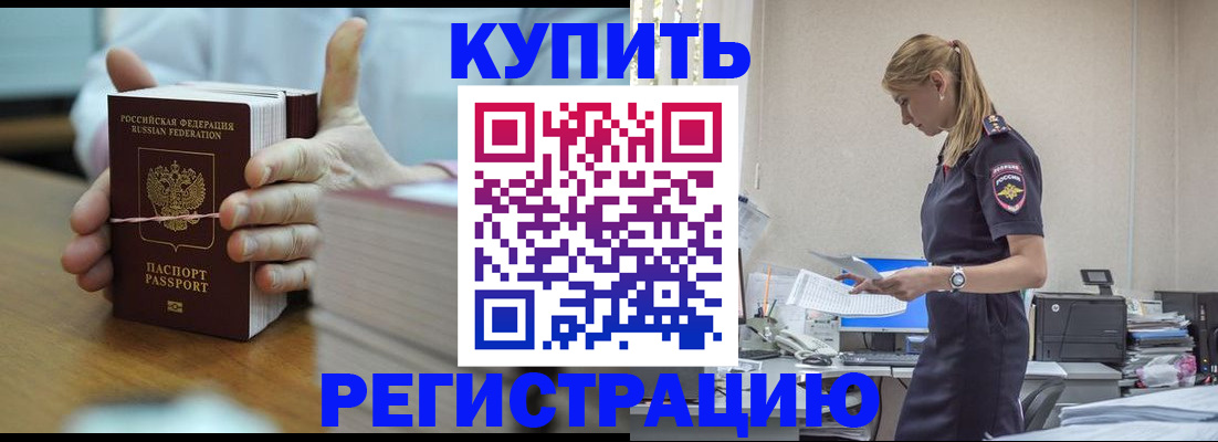прописка законно в Кашире